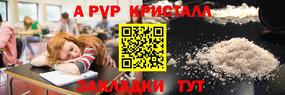 MDMA  COCAIN  Кызыл  Гашиш  Вход с VPN  МЕФ кристаллы  Каннабис  A-PVP СК  