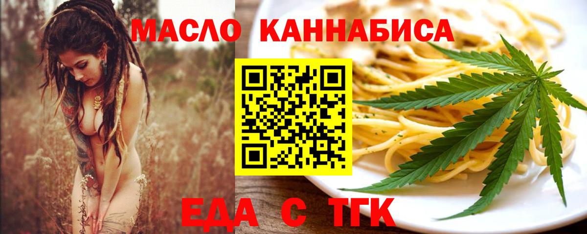 Cannafood конопля  Вход с VPN  Кызыл 