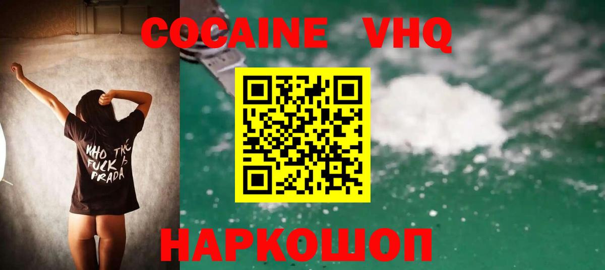 Кызыл  Кокаин Эквадор  Вход с VPN 