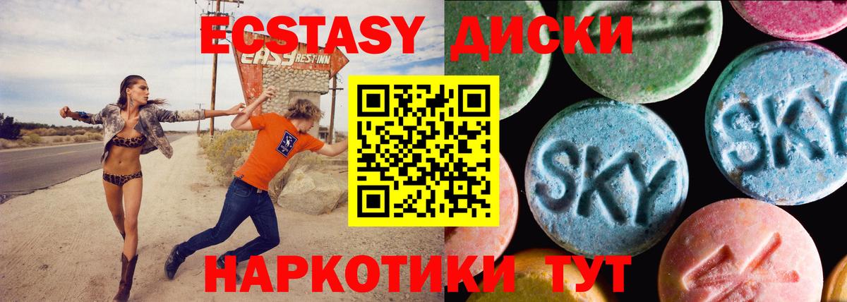 ЭКСТАЗИ mix Кызыл
