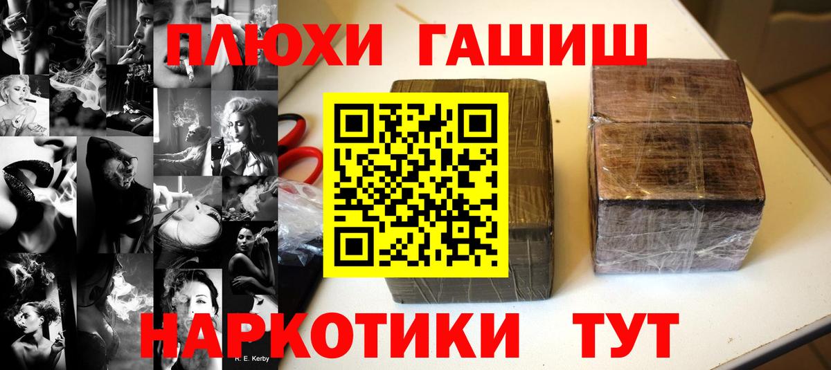 ГАШИШ  Вход с VPN  Кызыл  ГАШИШ 40% ТГК  Гашиш Изолятор 