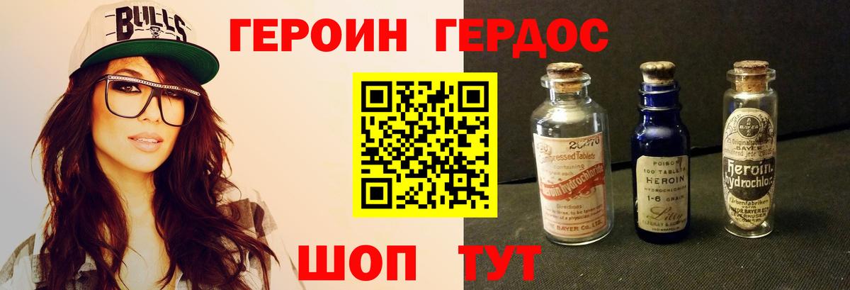 Кызыл  Героин хмурый  Вход с VPN 