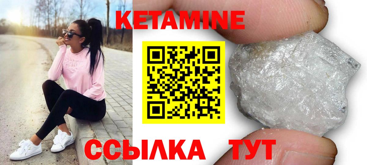Кызыл  Кетамин ketamine  Кетамин VHQ  Вход с VPN 
