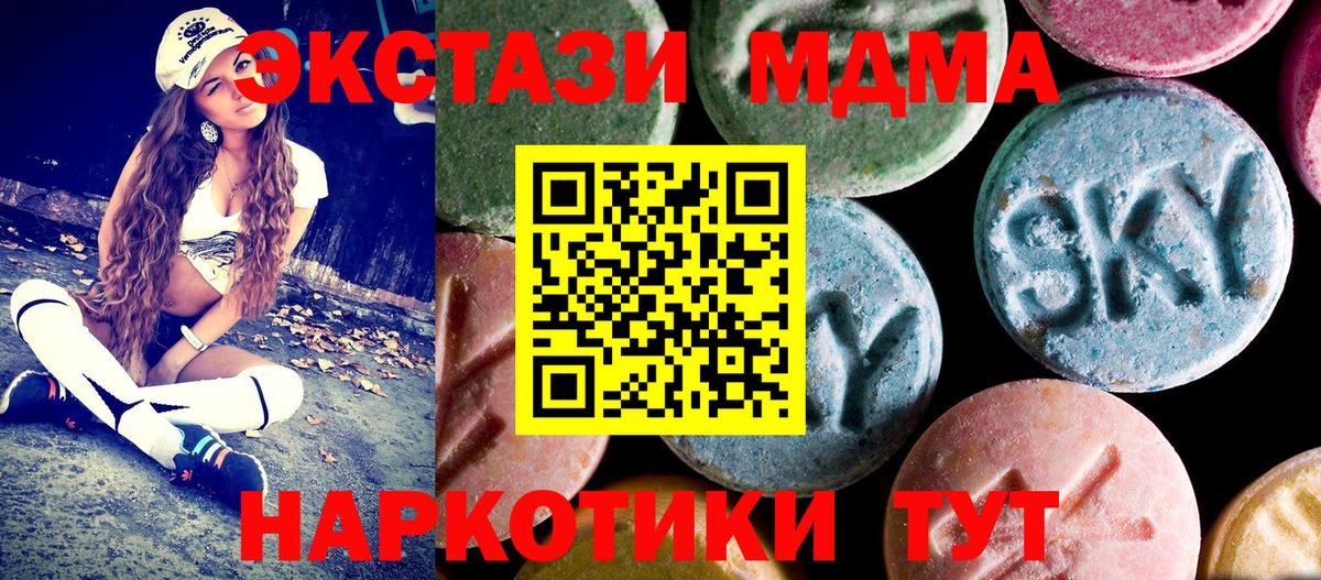 MDMA Molly  МДМА  Кызыл  Вход с VPN 