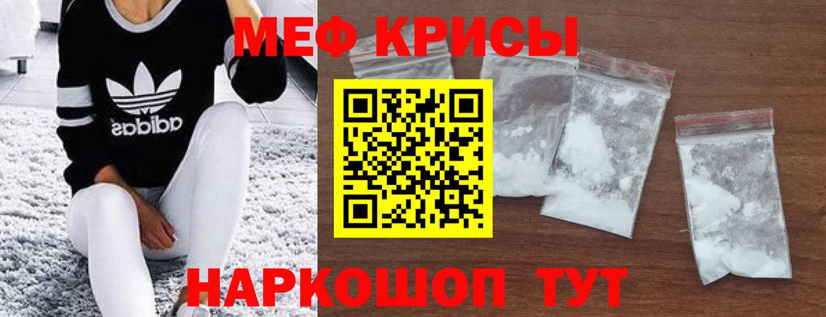 Кызыл  МЯУ-МЯУ  МЯУ-МЯУ мяу мяу  Вход с VPN  Мефедрон 4 MMC  МЯУ-МЯУ 