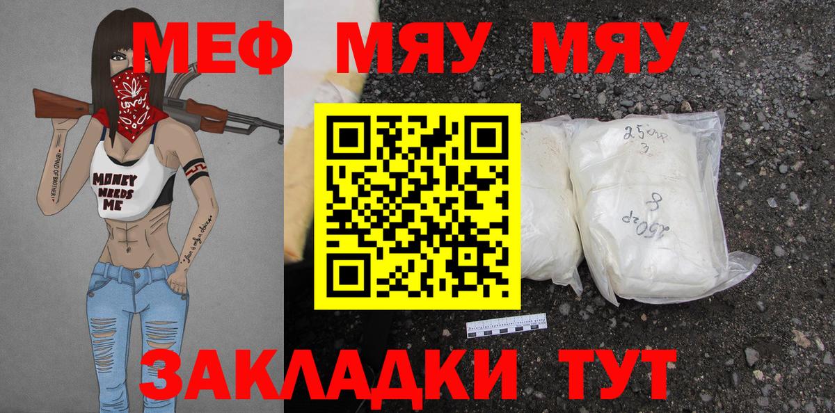 Мефедрон  Кызыл