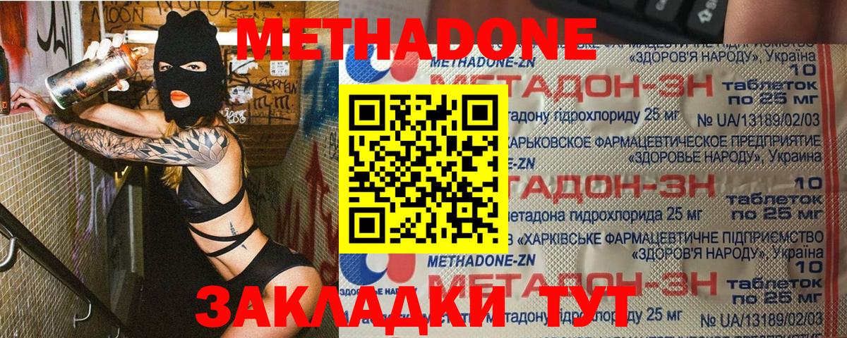 блэк спрут зеркало  Вход с VPN  Кызыл  Метадон VHQ  МЕТАДОН мёд 