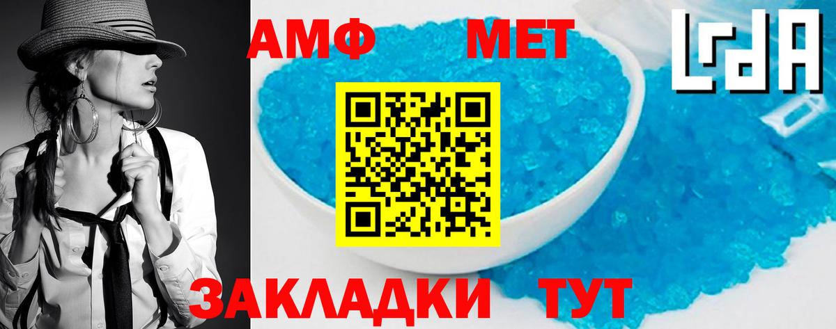Метамфетамин мет  Вход с VPN  Кызыл  Метамфетамин мет 