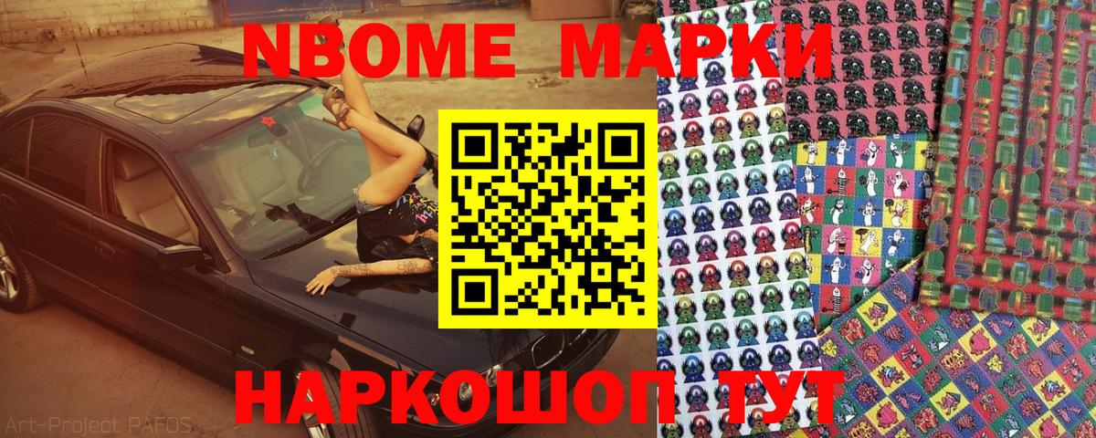 Кызыл  Наркотические марки 1,5мг  Вход с VPN 