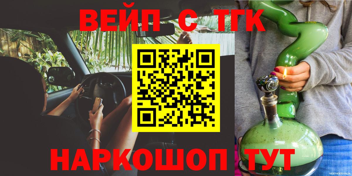 Дистиллят ТГК вейп  ТГК концентрат  Кызыл  Вход с VPN 