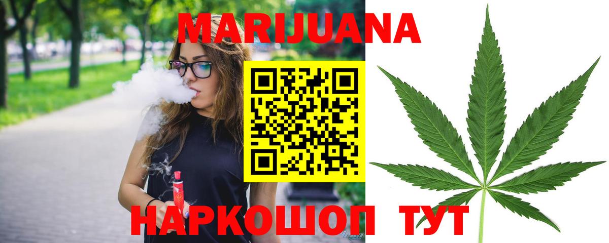 Каннабис OG Kush  Вход с VPN  Бошки марихуана Ganja  Кызыл 